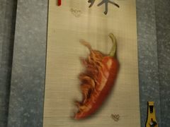 -61度辣馆(通天街店)