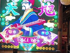 -长安大牌档之西安博物院文化餐厅(中贸店)