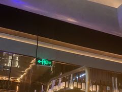 -佐度王子扒房(爱建卓展店)