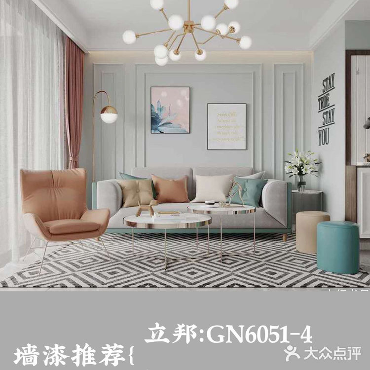 家居|可爱甜蜜的冰激凌色系墙漆推荐（内附色号）