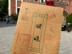 -张园纪念馆