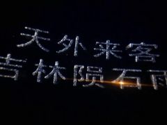 -吉林市博物馆
