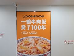 -吉野家(回龙观同成街店)