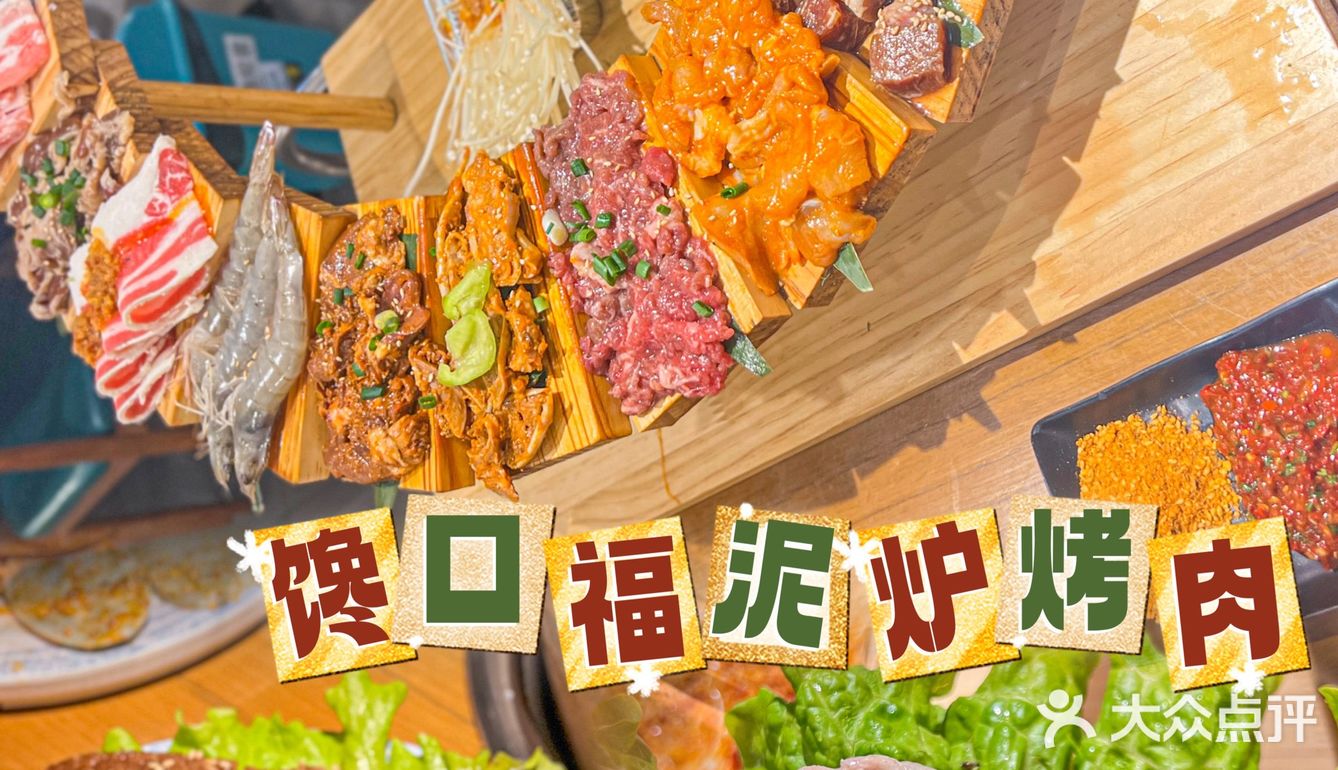 石景山这边的网红平价烤肉 真心推荐 想吃肉的你不容错过