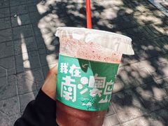 -南澳岛打卡果汁冰公司