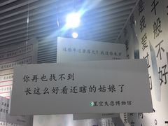 -星空失恋博物馆(双子塔旗舰店)
