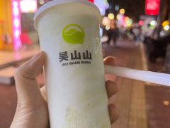 -吴山山·椰子酸奶(天河南店)