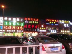 -粤盛海鲜平价店(洛溪食街店)