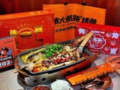 -伟大航路烤鱼(迅驰广场店)