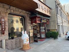 -生活林(河北路店)