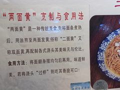 -裕兴记·三虾面(西北街总店)
