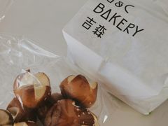 -吉森Bakery(教育路店)