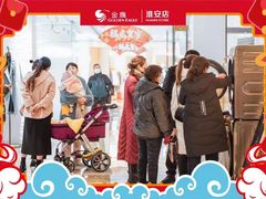 -金鹰国际购物中心(淮安店)