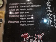 -足间道(清景园店)