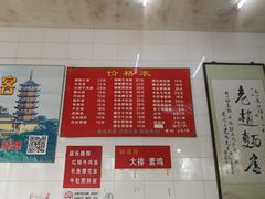 -老赵面店(大西路店)