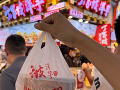 -丁家坡洋芋·观音桥好吃街A区(全国总店)