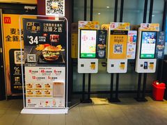 -麦当劳(斜土路2号店)
