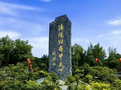 -洛阳市隋唐城遗址植物园