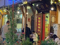 门面-乳仔牛牦牛汤锅 烤羊排(松潘古城店)
