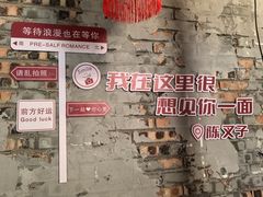 -陈叉子钢盆烤肉(中原万达店)
