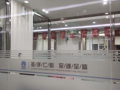 -圣贝口腔(海淀店)