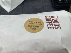 -THE WOODS 简餐 (国贸商城店)