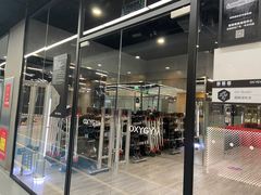 -OXYGYM 奥美氧舱运动中心(领展购物广场·中关村店)