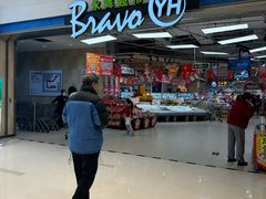 -北京华联生活超市(北京常营店)