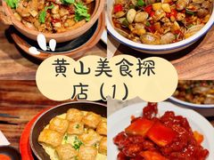 -徽三说·土徽菜·中国徽菜连锁品牌(阳湖总店)