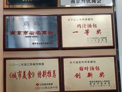 -鸡鸣汤包(广东路店)