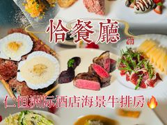 -恰餐厅 CHAR Bar & Grill (珠海仁恒洲际店)