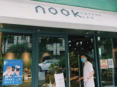 门面-GOTLOT COFFEE&KITCHEN角落厨房NOOK店
