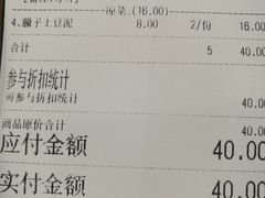 账单-状元水饺(成都SM广场店)