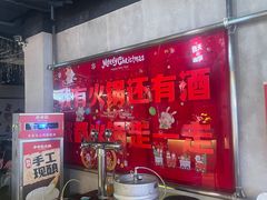 -牛市坎火锅(建设路店)
