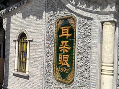 -耳朵眼炸糕(鼓楼店)