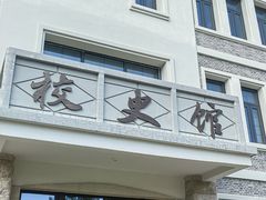 -浙江万里学院(回龙校区)