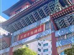 -王府半岛酒店
