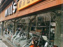 -威尔仕健身(番禺店)