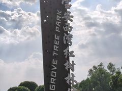 -宝安西湾红树林湿地公园