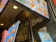 -许留山(梳士巴利道店)