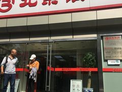 -北京银行(昌平支行)
