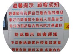 -百花传统甜品店(原址店)