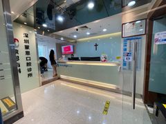 -蒙恩齿科(福田金中環店)