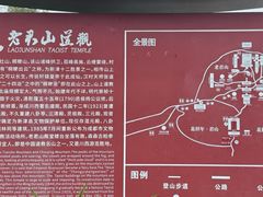 -成都老君山