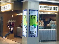 -闻道万巷咖啡馆(南大街地铁站店)