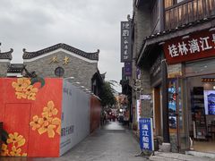 -东西巷