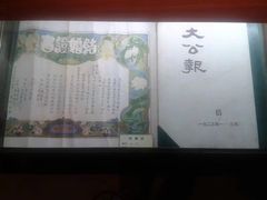 -宁波溪口古镇-民国大杂院