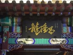 门面-龙隆昌·鲜品火锅·江湖烤鱼