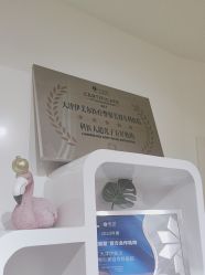 -天津伊美尔医疗整形美容专科医院