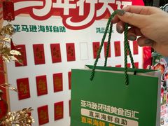-亚马逊蒸汽活海鲜自助(LCM置汇旭辉广场店)